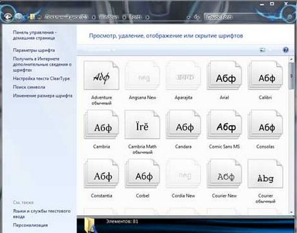 Instalarea fonturilor în Windows 7