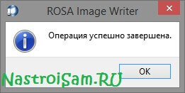 Установча флешка windows для ледачих rosa image writer, налаштування обладнання