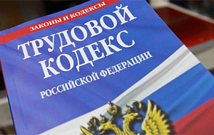 Повідомлення про скорочення штату, посади зразок, бланк, права, форма, в мвс, в профспілку