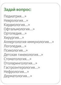 Ваш лікар, центр медичних послуг, ооо, медичний портал міста Рязані