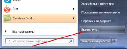 Повернути команду «виконати» в меню «пуск»