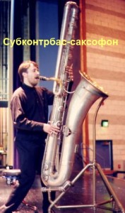 Tipuri de saxofoane, viata muzicala