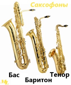 Féle szaxofon, zenei élet (zenei stúdió minden korosztály zenei élet) Féle szaxofon, zenei élet