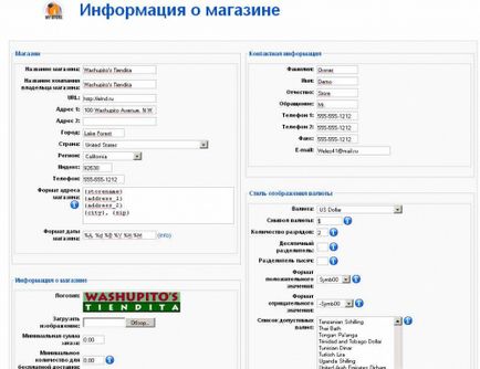 Virtuemart - інтернет-магазин на joomla