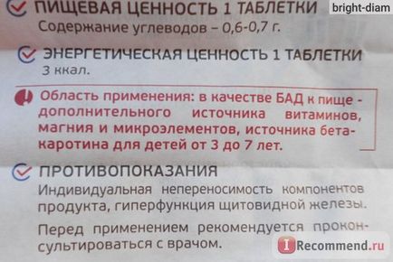 Вітаміни алфавіт дитячий сад - «✦ не повторюйте моїх помилок! Давайте дитині дійсно корисні