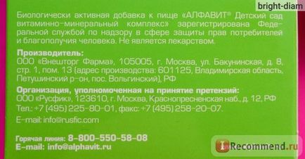 Вітаміни алфавіт дитячий сад - «✦ не повторюйте моїх помилок! Давайте дитині дійсно корисні