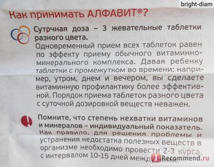 Вітаміни алфавіт дитячий сад - «✦ не повторюйте моїх помилок! Давайте дитині дійсно корисні