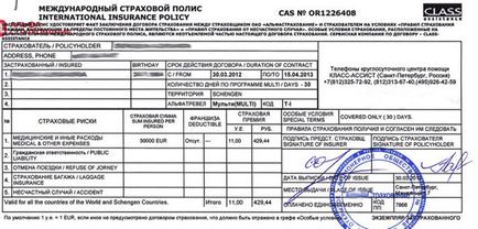 Visa в Италия през 2017 г., за да се снабди с документите чрез посолството или VC