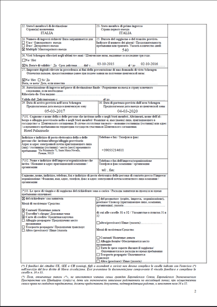 O viză pentru Italia în 2017 cum să obțineți un spațiu Schengen italian