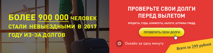 До яких країн можна виїжджати співробітникам поліції