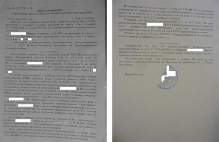 Întoarcerea drepturilor de ascundere din locul accidentului, returnează dreptul după privare pentru ascunderea de la locul accidentului