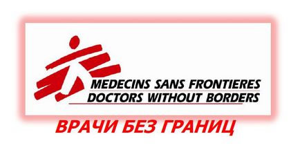 Doctorii fără frontiere