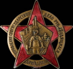 În URSS au creat brigăzi de asistență pentru poliție (brigadil)