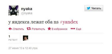 Яндекс впав, але швидко віджався