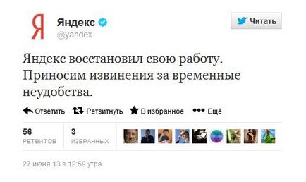 Yandex a căzut, dar a izbucnit repede