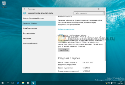 Ярлик для запуску сканування windows defender offline одним кліком