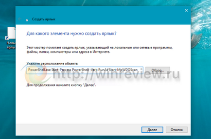 Comandă rapidă pentru a începe scanarea ferestrelor apărător offline cu un singur clic