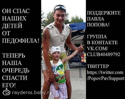 За вбивство педофіла йому дали 5 років, за вбивство дали 5 років стаття