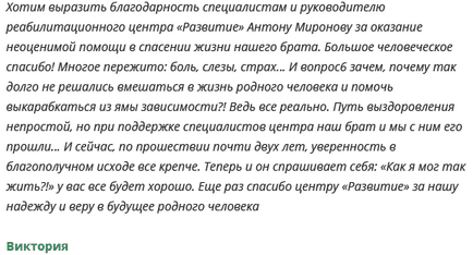 Залежність від гвинта