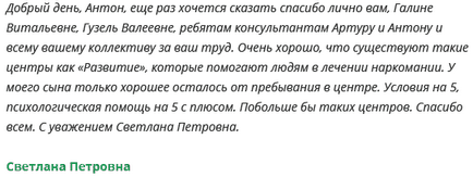 Залежність від гвинта