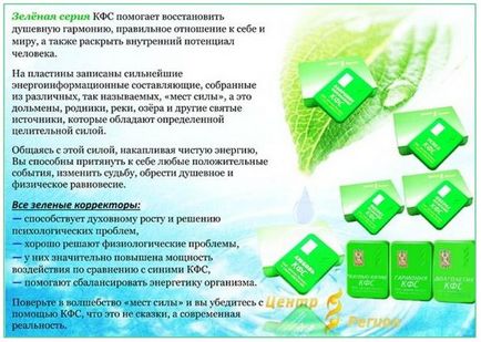 Green CFS, fiind sanatos, este la modă