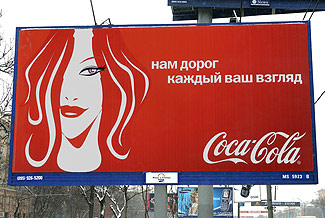 10 Правил дизайну зовнішньої реклами, russ outdoor путівник по зовнішній рекламі