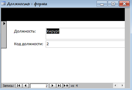 4 Можливості microsoft access