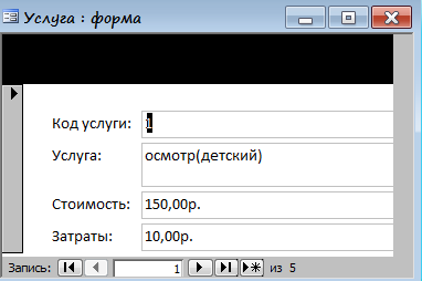 4 Можливості microsoft access