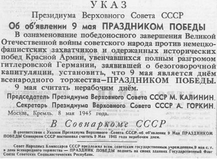 70 Років перемоги у великій вітчизняній війні, ще один чудовий крок