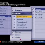 Актив тв - інтерактивне супутникове телебачення нового покоління