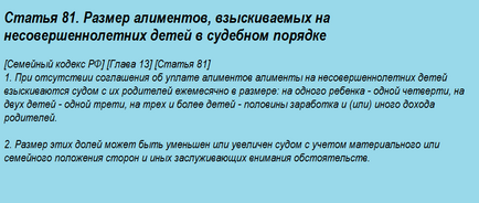 Аліменти на дитину якщо батько не працює - юридична практика стягнення!