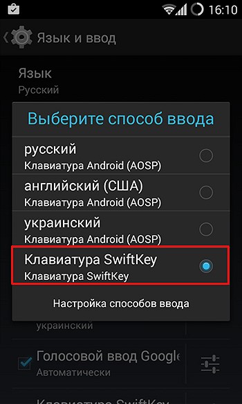 Альтернативна клавіатура для андроїд як заміна стандартної