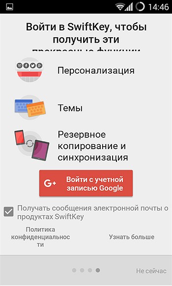 Альтернативна клавіатура для андроїд як заміна стандартної