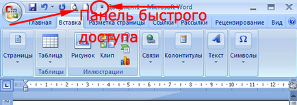 Автотекст для прискорення роботи в word, комп'ютерні курси в інтернеті