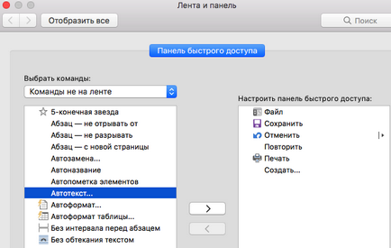 Автотекст для прискорення роботи в word, комп'ютерні курси в інтернеті