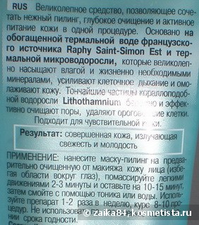 Белоукраінскіе маски -так вони гарні відгуки