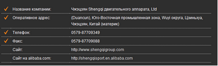 Livrare rapidă din China către oriunde în Rusia instrucțiuni pentru lucrul cu site-ul alibaba