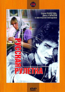 Годинникар і курка (1989) - дивитись онлайн