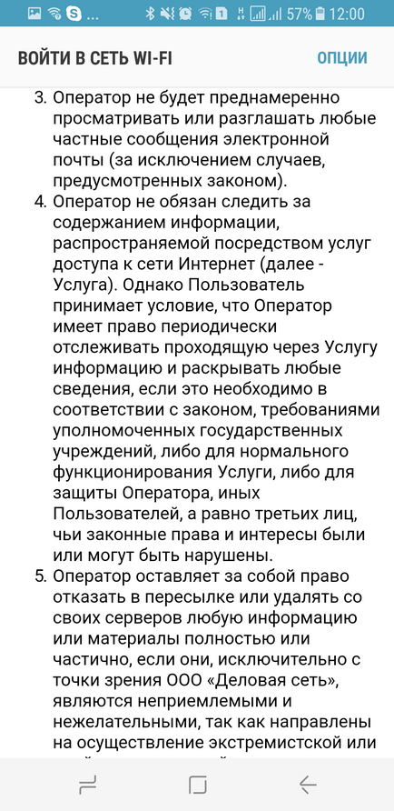 Чим небезпечний безкоштовний wi-fi і як зберегти свої особисті дані в мережі