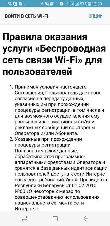 Ce este periculos pentru wi-fi și cum să salvați datele personale în rețea