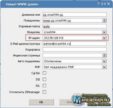 Efectuați un nume de domeniu în locul unei adrese IP - toate pentru serverul dvs. cs (server) Efectuați un nume de domeniu în loc de o adresă IP - toate pentru serverul dvs. cs