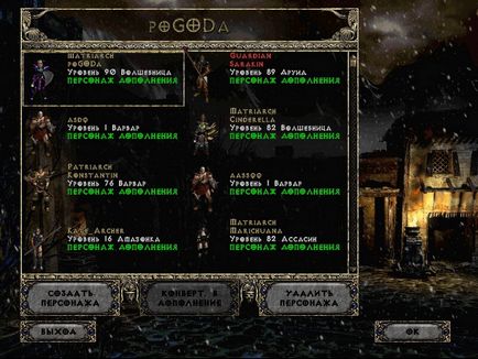 Diablo ii