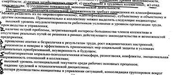 Діагностика політичної ситуації і стану політичної напруженості, безкоштовні курсові,