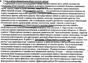 Діагностика політичної ситуації і стану політичної напруженості, безкоштовні курсові,