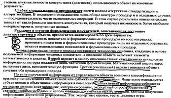 Діагностика політичної ситуації і стану політичної напруженості, безкоштовні курсові,