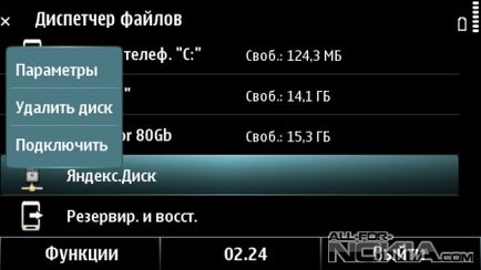 Для symbian ^ 3 anna