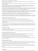 Договір побутового підряду на ремонт гаража - завантажити зразок, бланк