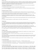 Договір побутового підряду на ремонт гаража - завантажити зразок, бланк