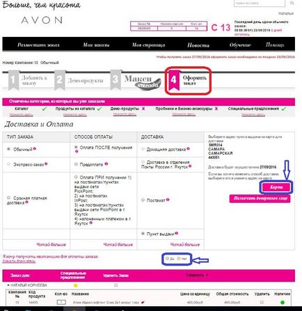 Livrarea de comenzi pentru avon