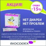 Edas-306 sirop homeopatic, 100 ml cumpara in Moscova, pret la o farmacie online 138 freca instructiuni